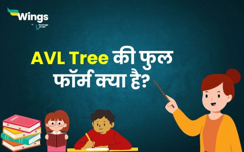 AVL Tree Full Form in Hindi (1)