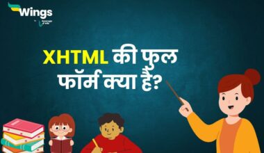 XHTML Full Form in Hindi (1)