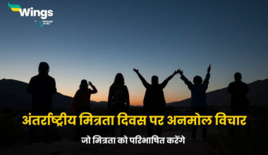 International Friendship Day Quotes in Hindi