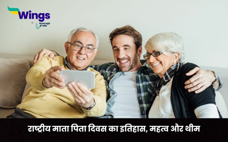 National Parents Day in Hindi