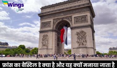 Bastille Day in Hindi