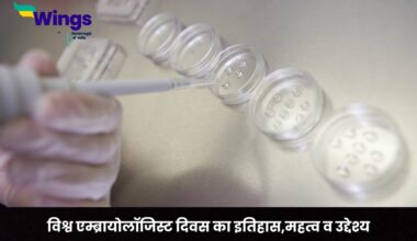 World Embryologist Day in Hindi