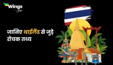 Thailand Facts in Hindi (1)