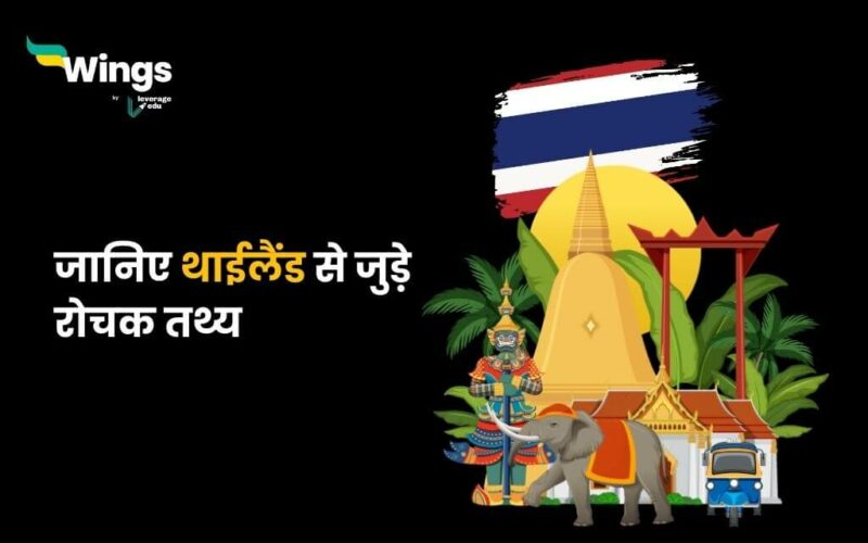 Thailand Facts in Hindi (1)
