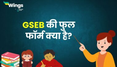 GSEB Full Form in Hindi (1)
