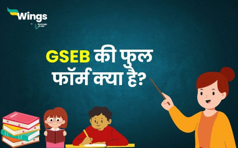 GSEB Full Form in Hindi (1)