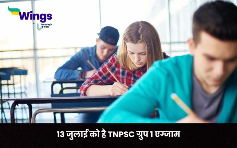 TNPSC Group 1 Exam Date
