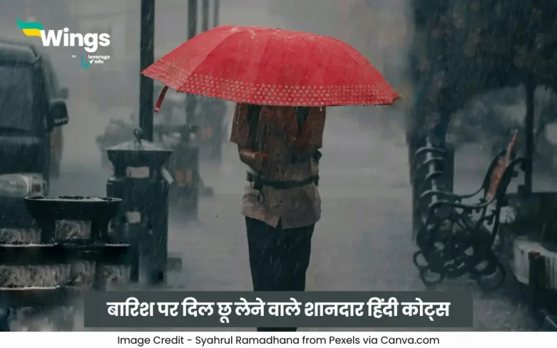 Rain Quotes in Hindi