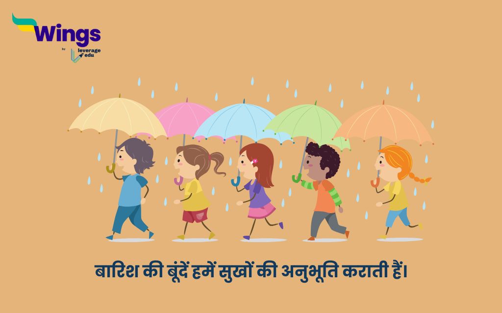 Barish Quotes in Hindi