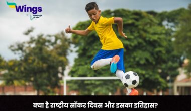 National Soccer Day in Hindi