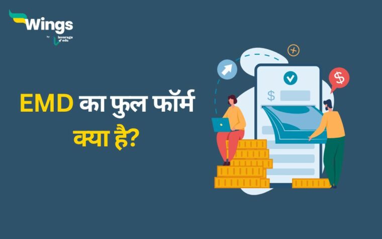 EMD Full Form : ‘ईएमडी’ की फुल फॉर्म क्या है? | Leverage Edu