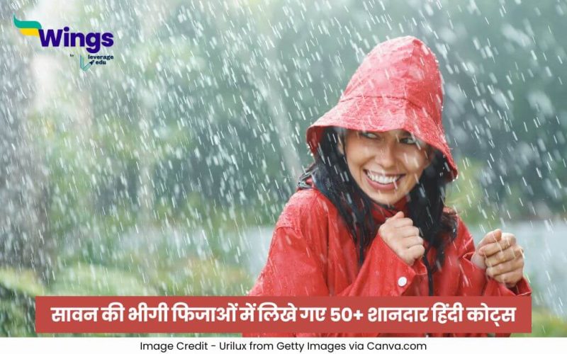 Sawan Quotes in Hindi