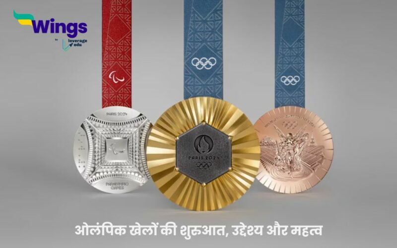 Olympic in Hindi