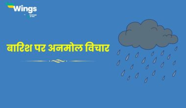 Rain Quotes in Hindi