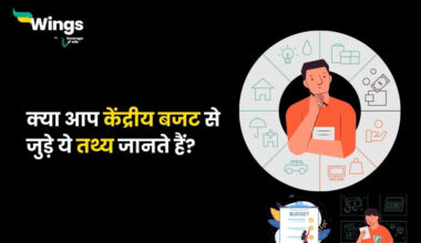 Union Budget Facts in Hindi (1)