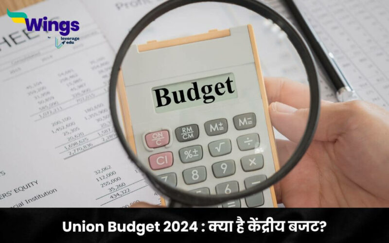 Union Budget 2024 in Hindi (1)