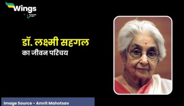 Lakshmi Sahgal Biography in Hindi