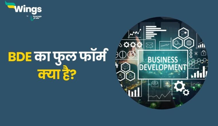 AM Full Form in Hindi : AM की फुल फाॅर्म क्या है?