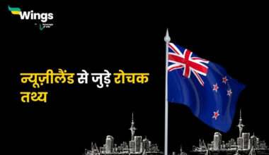 New Zealand Facts in Hindi (1)