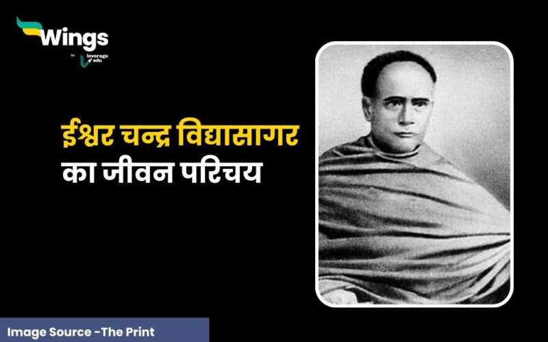 Ishwar Chandra Vidyasagar biography in HIndi