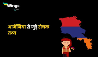 Armenia facts in hindi (1)