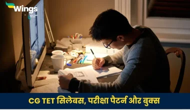 CG TET सिलेबस