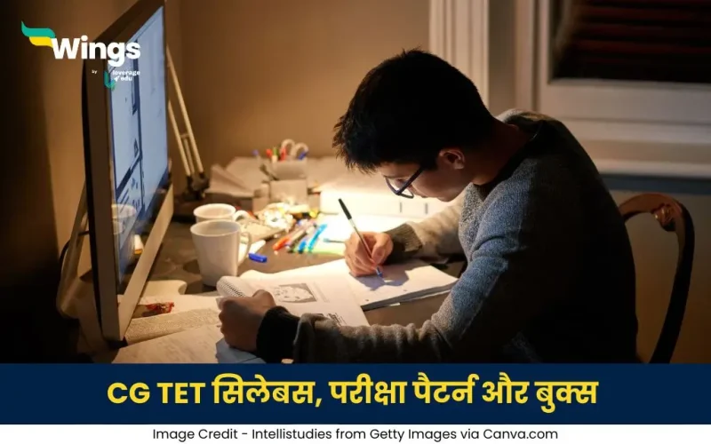 CG TET सिलेबस