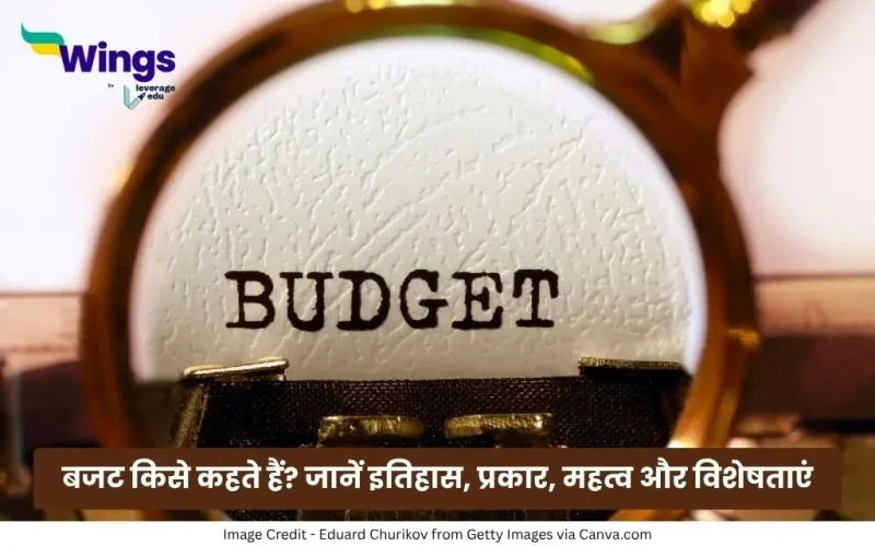 Budget in Hindi