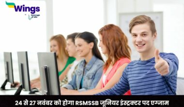 RSMSSB Exam Date 2024