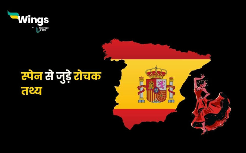 Spain Facts in Hindi (1)