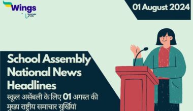 Today School Assembly News Headlines (01 August)