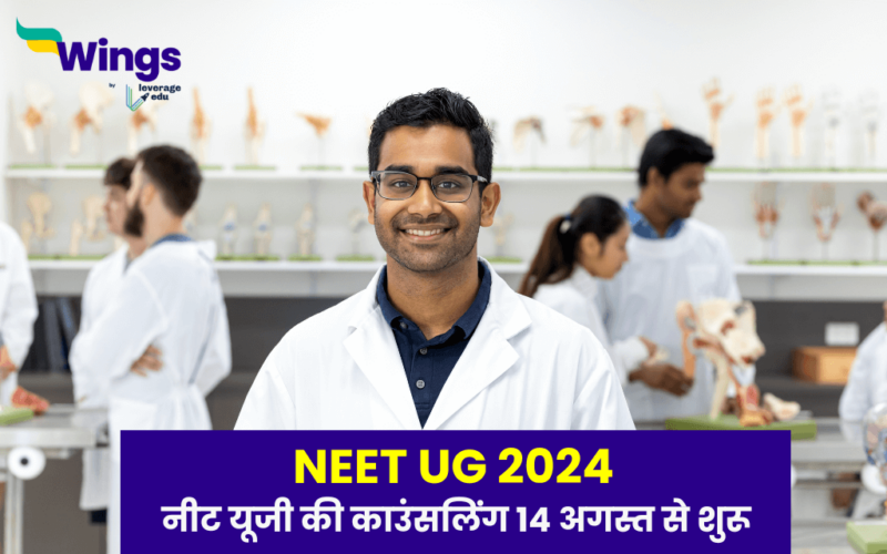 neet ug 2024 counselling registration opens august 14