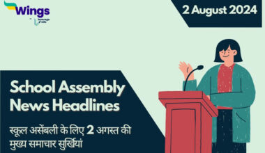 Today School Assembly News Headlines in Hindi (2 August) (1)