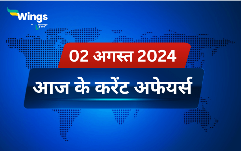 Today’s Current Affairs in Hindi 02 August 2024