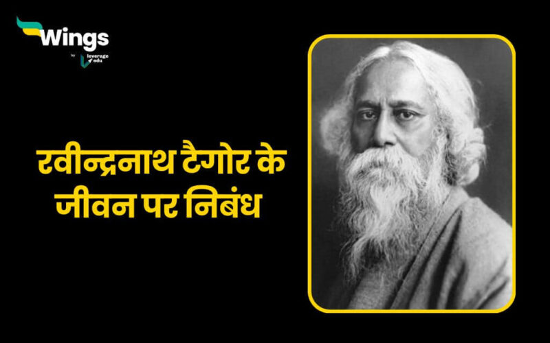Essay On Rabindranath Tagore in Hindi