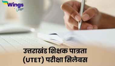 UTET Syllabus in Hindi