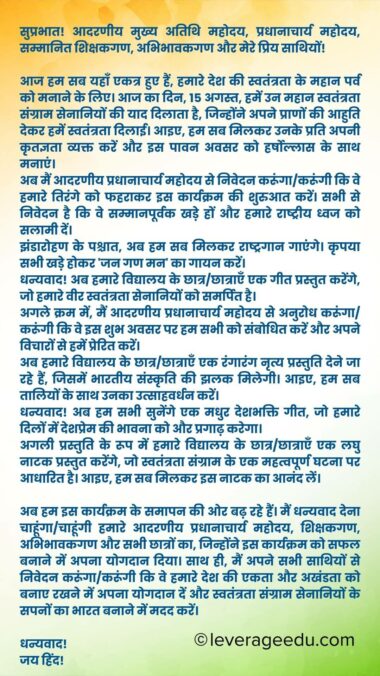 independence day anchoring script in english pdf