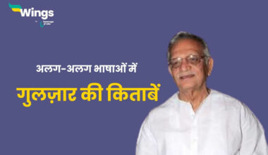 Gulzar ki Books