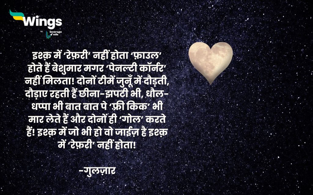 Gulzar ki Kavitayen in Hindi