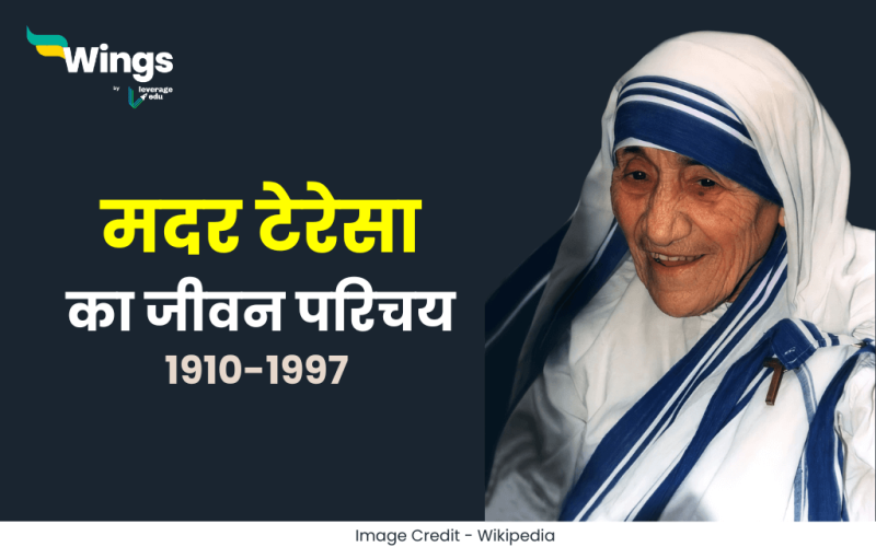 Mother Teresa Biography in Hindi