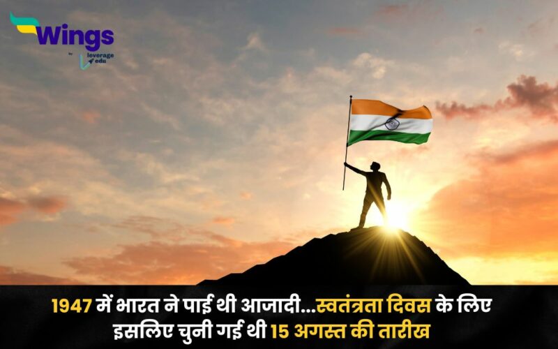 independence day in hindi