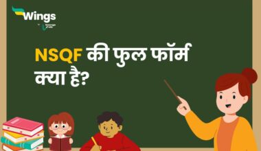 NSQF Full Form in Hindi