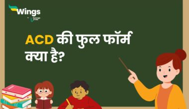 ACD Full Form in Hindi