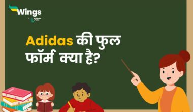 Adidas Full Form in Hindi