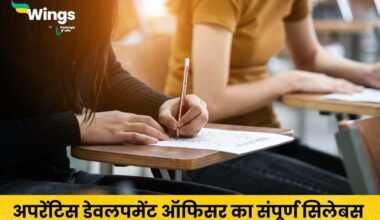 LIC ADO Exam Syllabus in Hindi