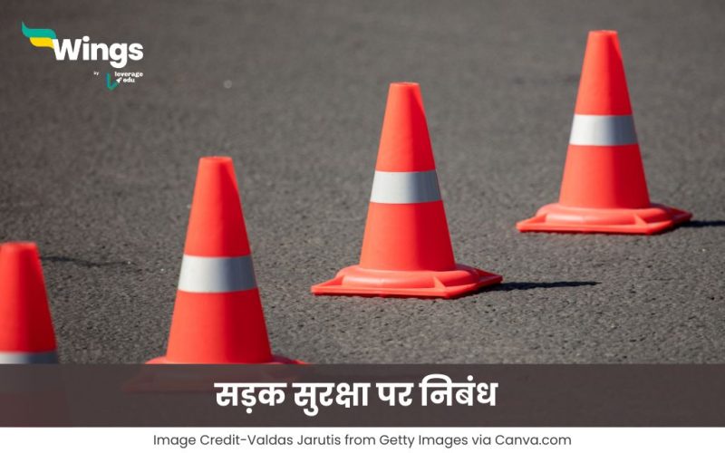 सड़क सुरक्षा पर निबंध