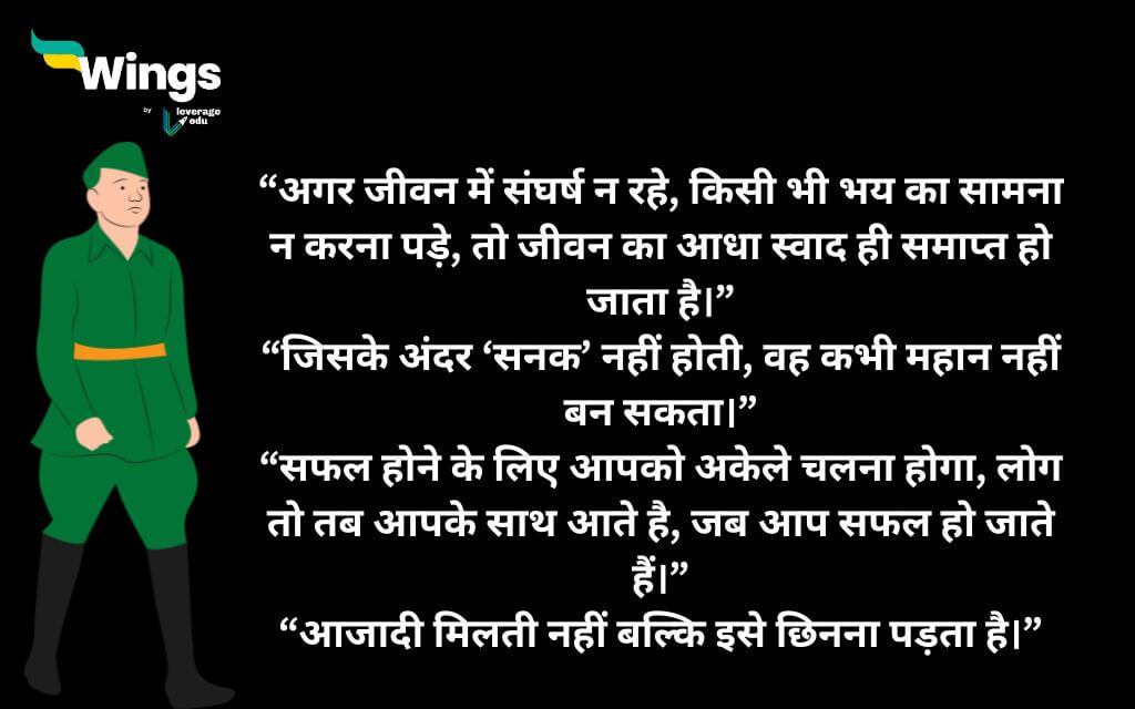 नेताजी सुभाष चंद्र बोस की जीवनी (1)