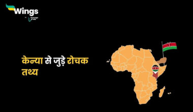 Kenya facts in hindi (1)