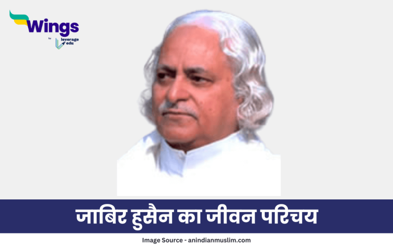 जाबिर हुसैन का जीवन परिचय