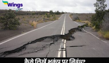 Essay on Earthquake in Hindi